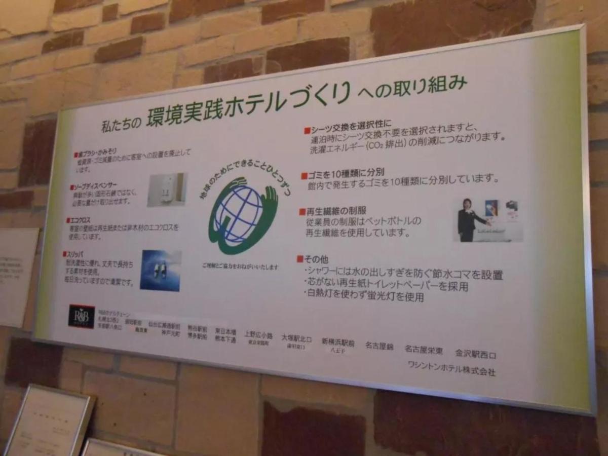R&B Hotel Nagoya Nishiki - Vacation Stay 15165V Exterior photo