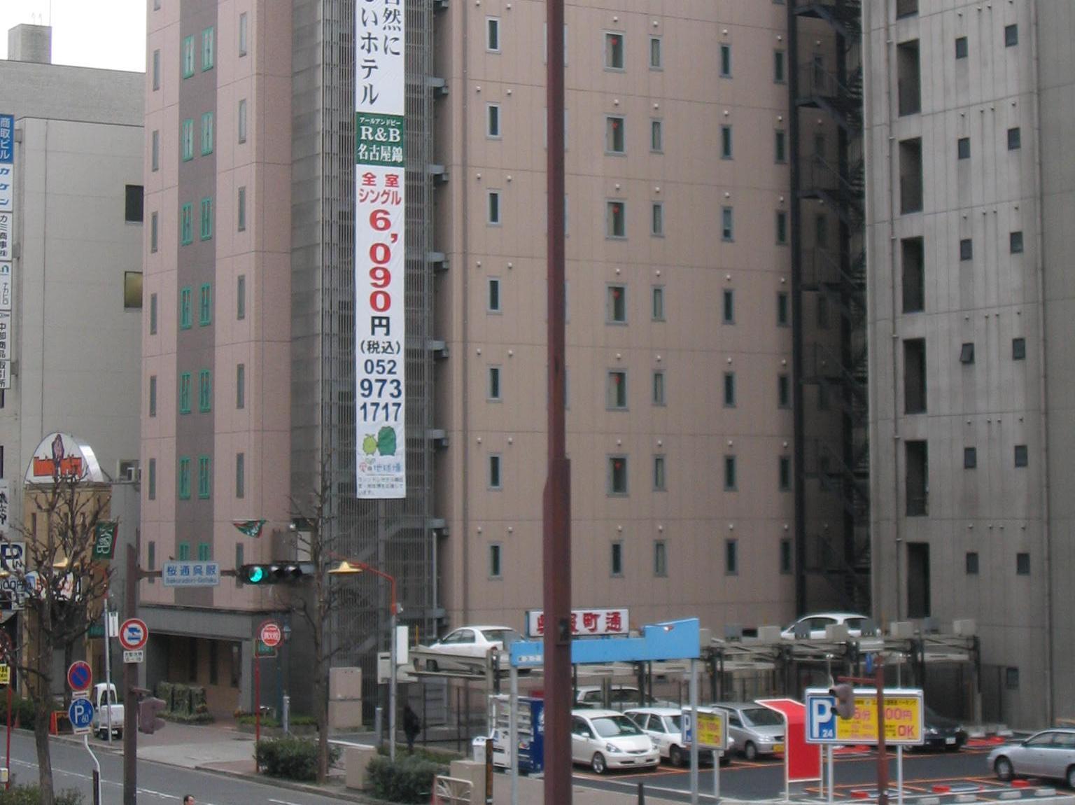 R&B Hotel Nagoya Nishiki - Vacation Stay 15165V Exterior photo